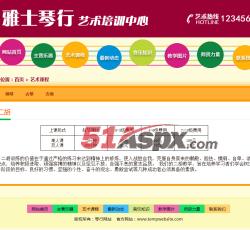 艺术课程 艺术课程