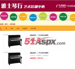 主营乐器 主营乐器