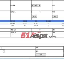 授课计划 授课计划