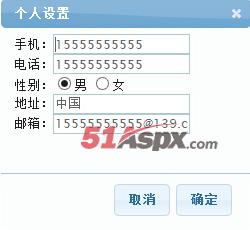 个人设置