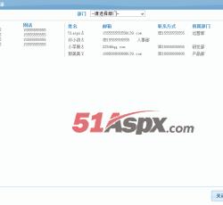 通讯录