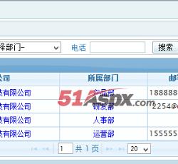 用户管理模块