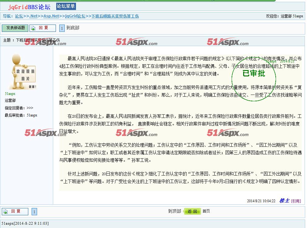 帖子详细