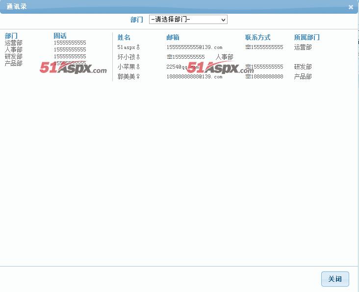 通讯录