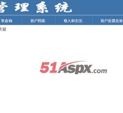 公司负责人主界面