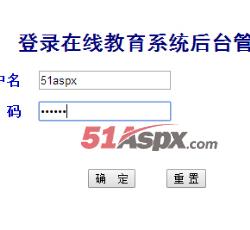 管理员登录页