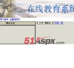 课程分类信息