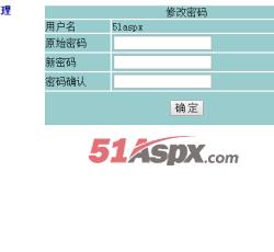 密码修改