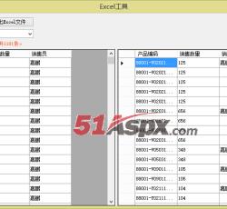 操作excel生成新DataTable 操作excel生成新DataTable