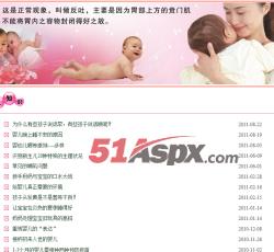 育儿知识 育儿知识