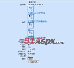 查看订单 查看订单