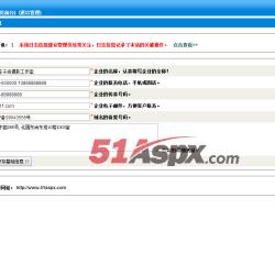 后台界面 后台界面