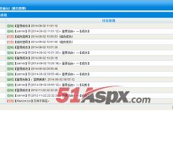 系统日志 系统日志