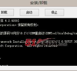 安装