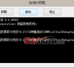 启动