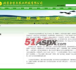 公司简介