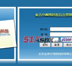 后台登录页