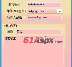 设置邮件信息