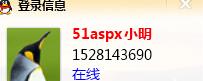 登陆信息