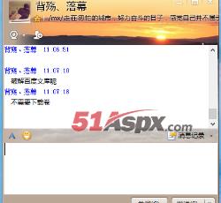 聊天窗口