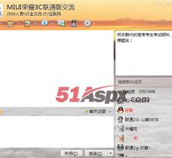 QQ群