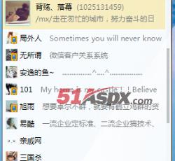 qq界面