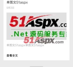 发表图文 发表图文