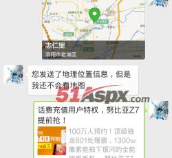 发送地图 发送地图