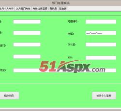 部门经理界面 部门经理界面