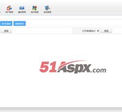 后台主界面 后台主界面