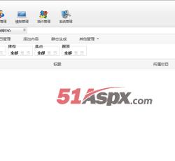 内容管理 内容管理