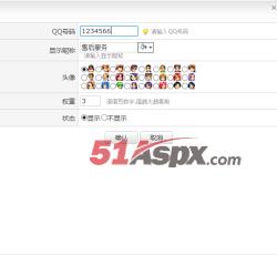 在线客服修改 在线客服修改