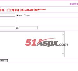 网上预订信息