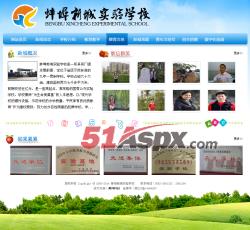 学校简介 学校简介