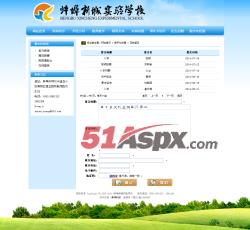 在线留言 在线留言