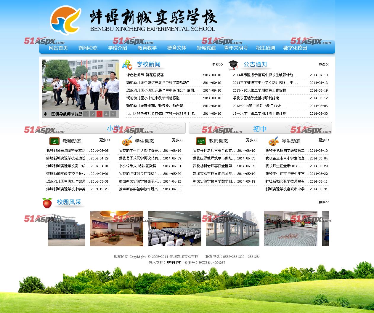 新闻动态