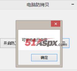 移动硬盘可用