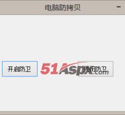 运行界面