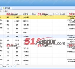 客户管理 客户管理