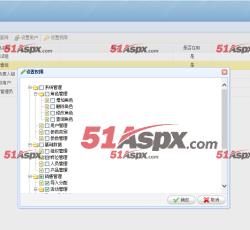 设置权限 设置权限