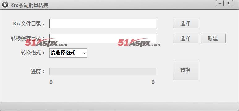 批量转换