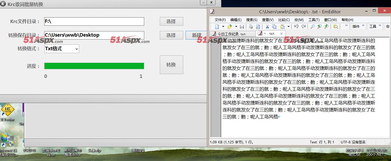 转换完毕