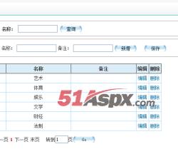 报刊类别维护 报刊类别维护