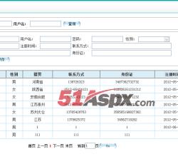 用户资料维护 用户资料维护