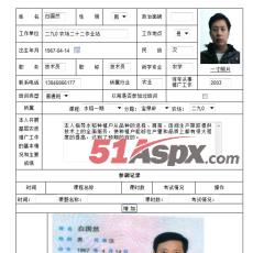 登记效果 登记效果