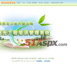 后台主界面 后台主界面