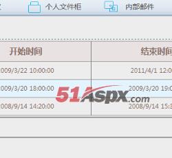 我的会议