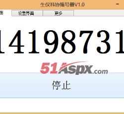 摇号