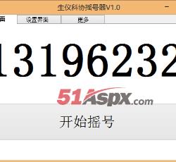 主界面