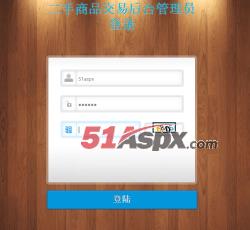 后台登陆 后台登陆